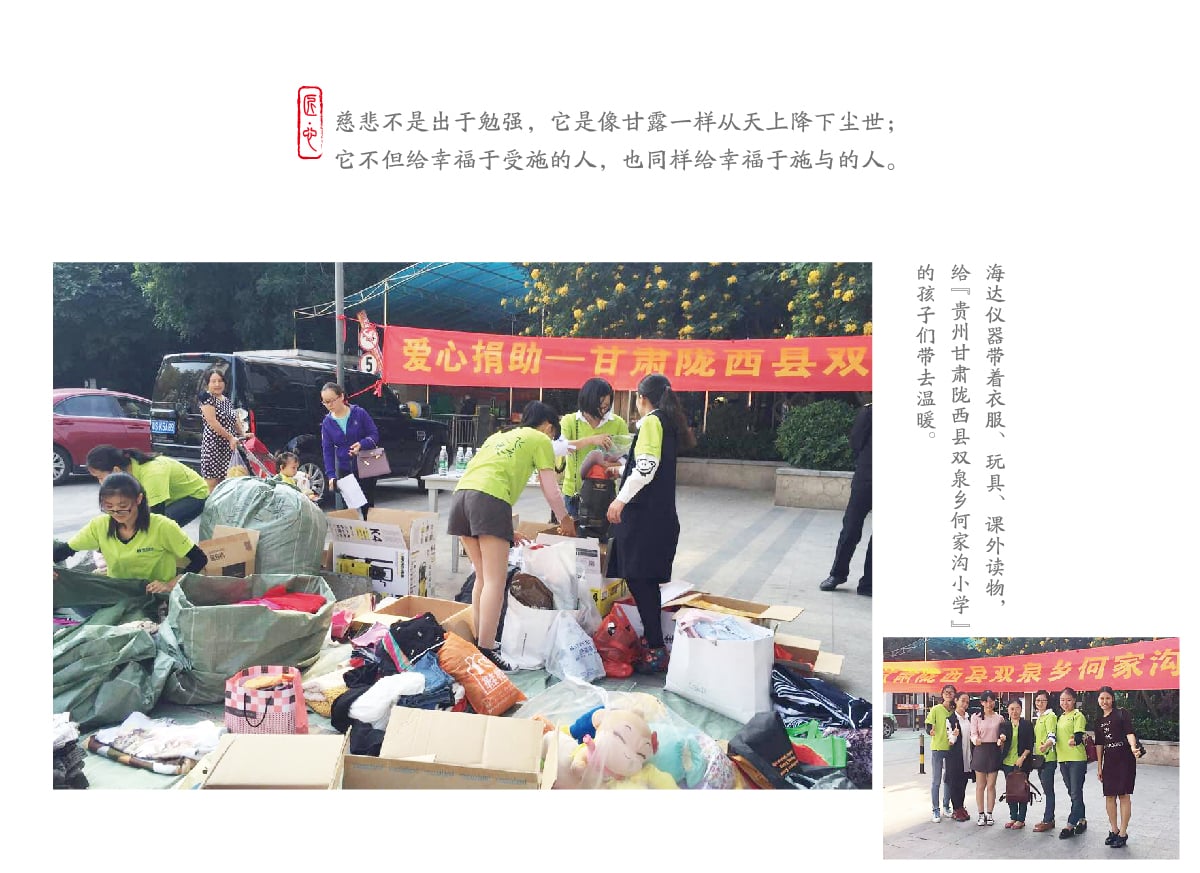 六大理由-愛心傳遞_01