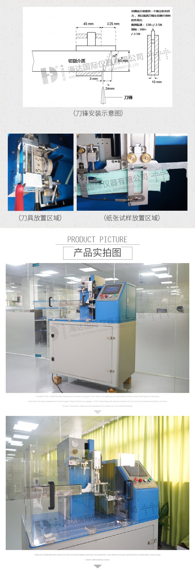 HD-M013刀具刀刃測(cè)試儀-03