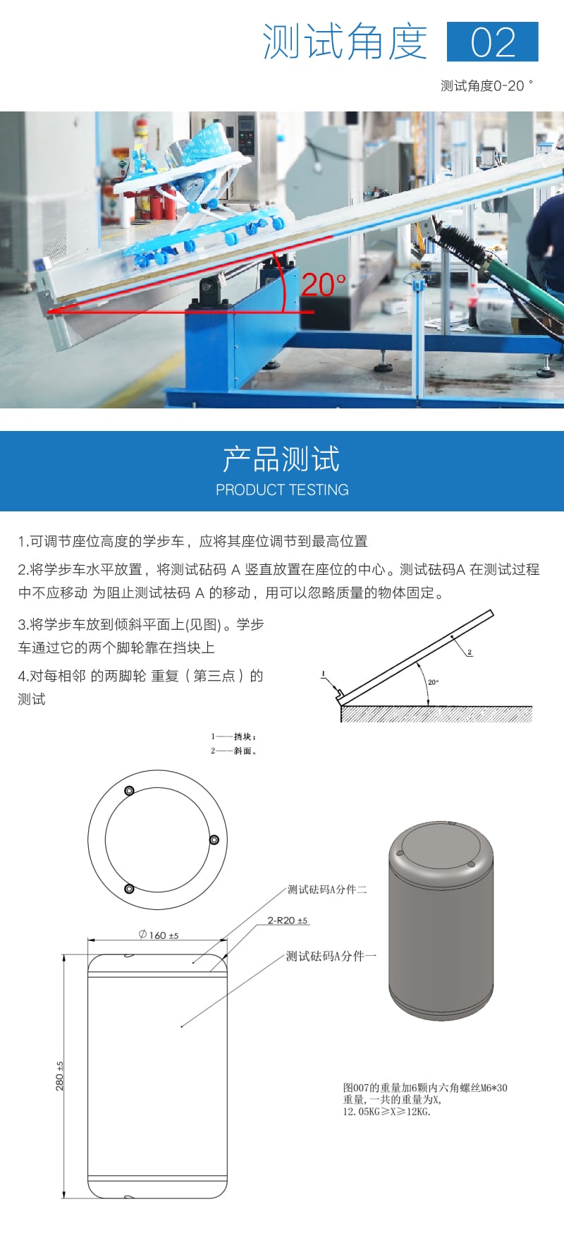 HD-J201-03 電動調整傾斜穩定性測試臺 (3) HD-J201-03 電動調整傾斜穩定性測試臺 (3)
