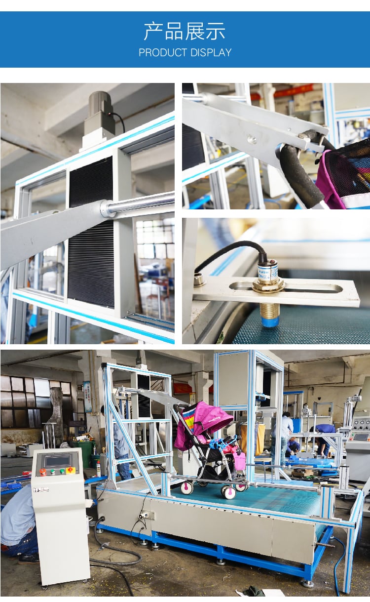 HD-J210嬰兒車路不平試驗機-04 HD-J210嬰兒車路不平試驗機-04
