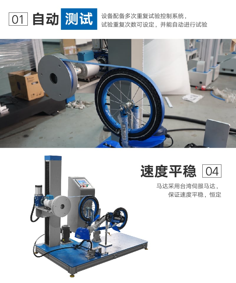 HD-J234計算機控制兒童床剎車性能試驗機-04