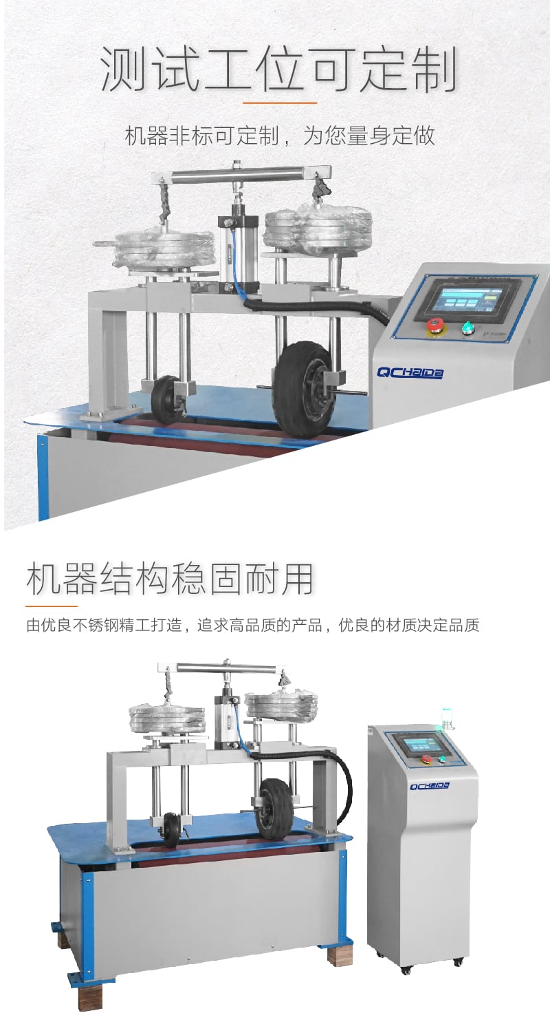 輪子耐磨試驗(yàn)機(jī)-04