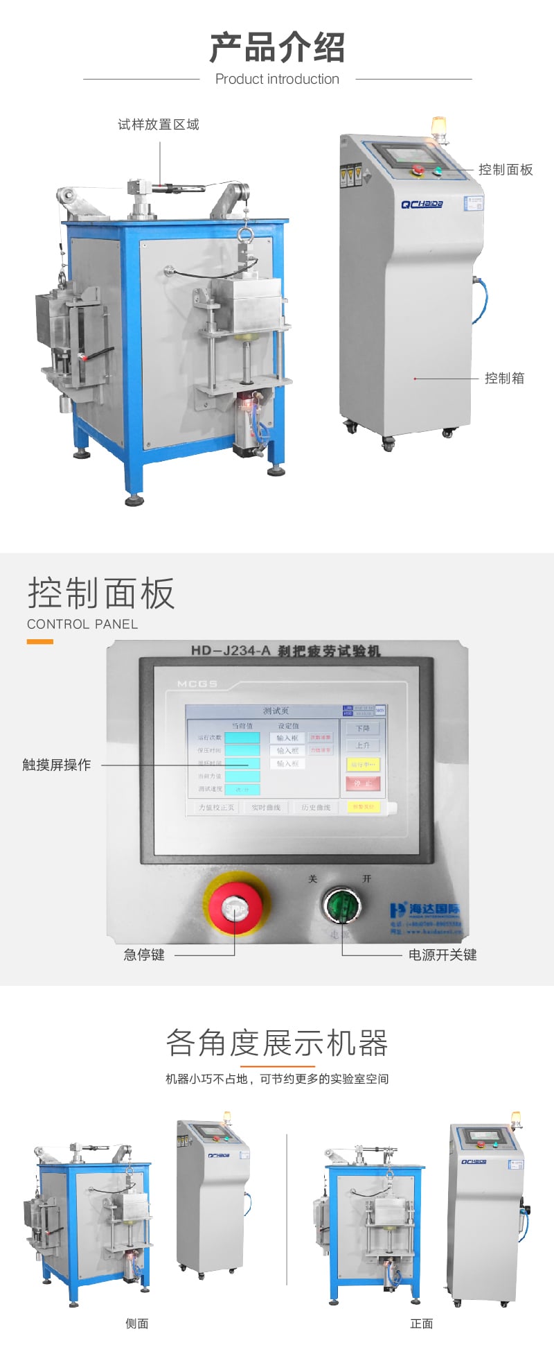 HD-F234-A滑板車剎車把手試驗(yàn)機(jī) (2)
