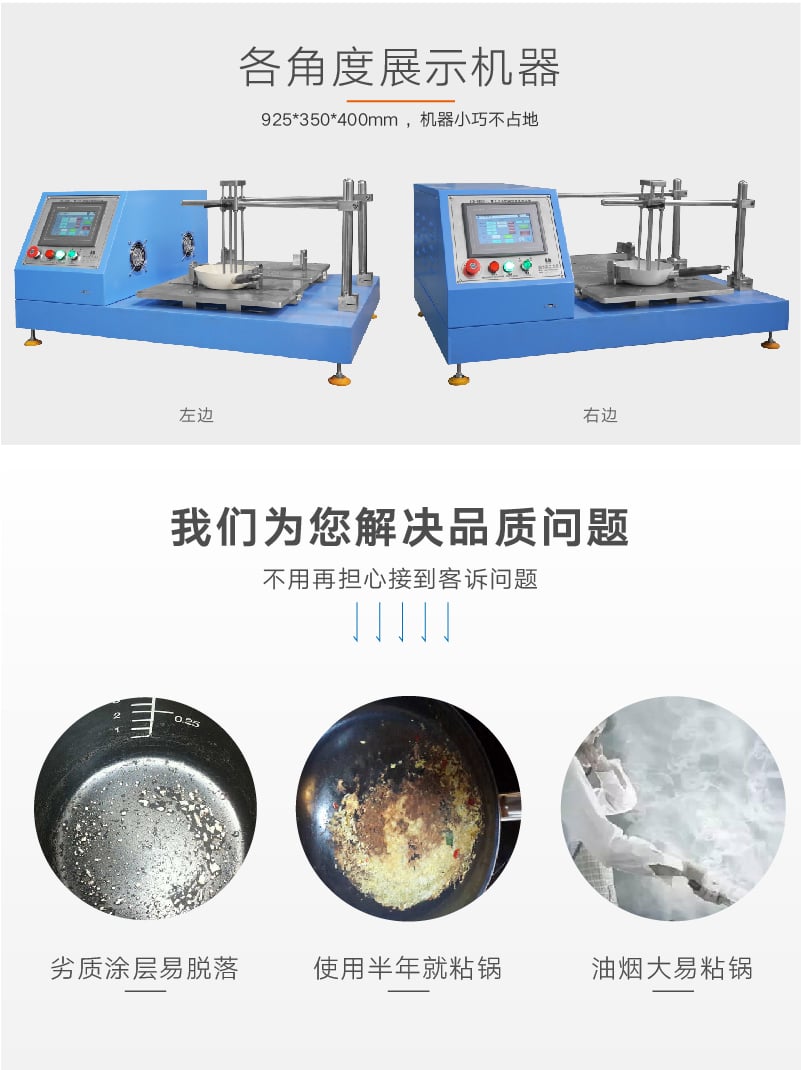 HD-M008 不粘鍋涂層耐磨試驗(yàn)機(jī)（常規(guī)）-03