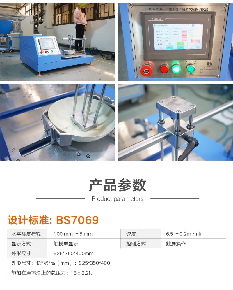HD-M008 不粘鍋涂層耐磨試驗(yàn)機(jī)（常規(guī)）-06