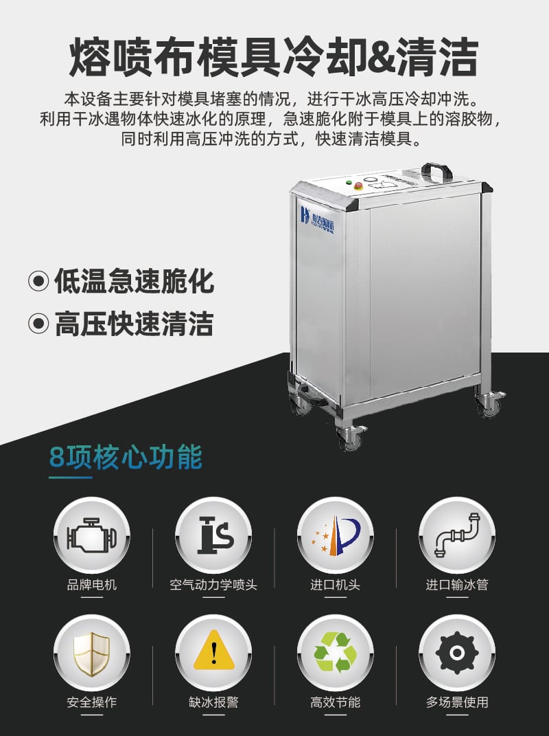 HD-K103-熔噴布模具冷卻儀-1_02