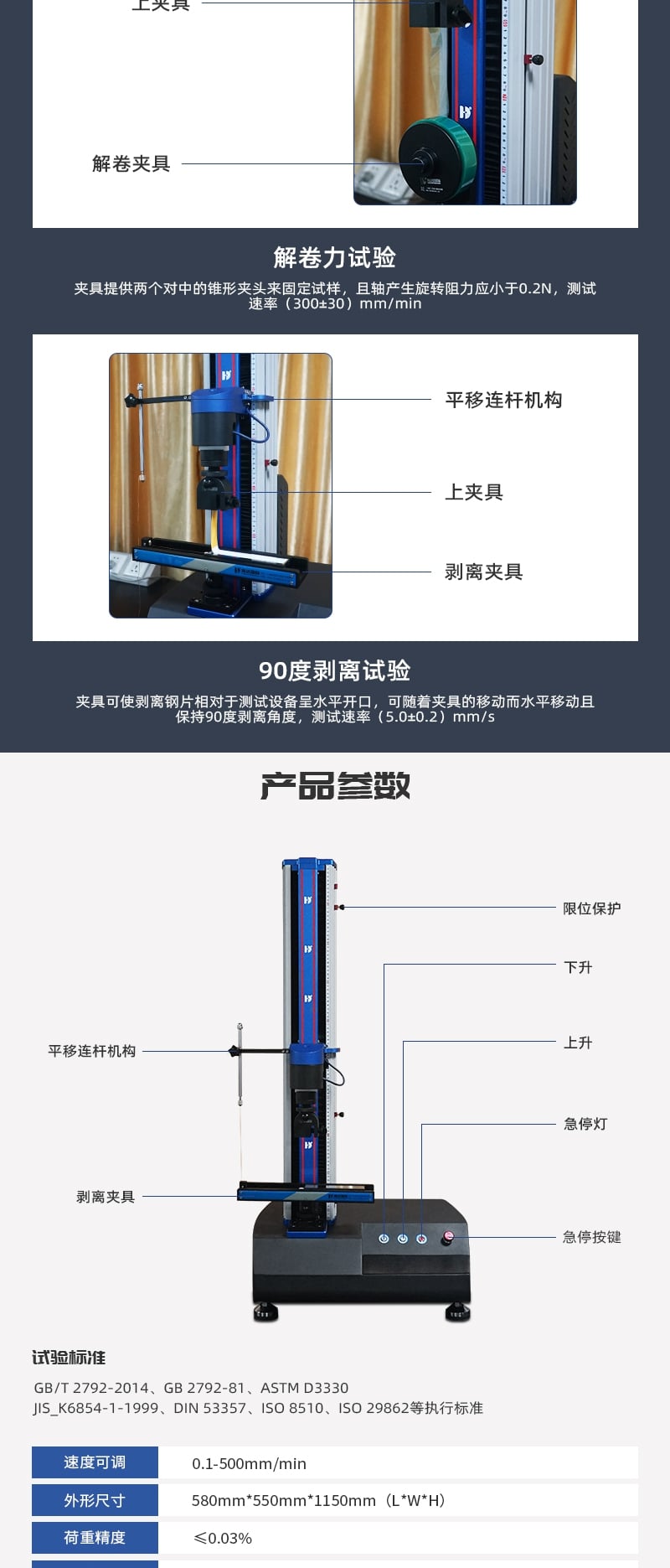HD-C521-電腦式膠粘帶剝離強度試驗儀_4_1.JPG HD-C521-電腦式膠粘帶剝離強度試驗儀_4_1.JPG