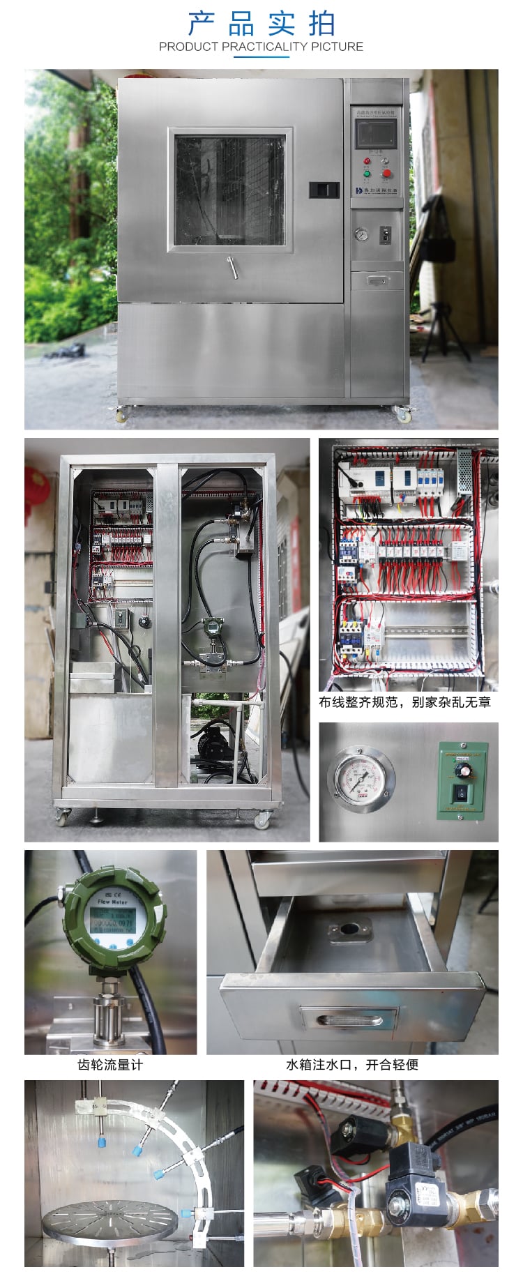 HD-E710-5高溫高壓噴射試驗(yàn)箱-05