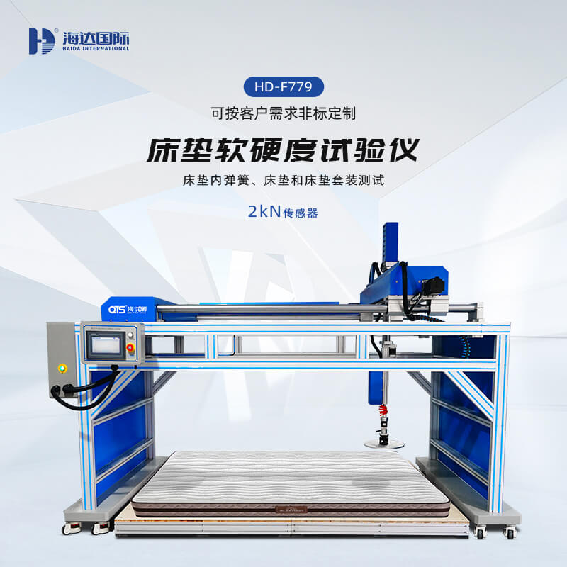 HD-F779-床墊軟硬度試驗儀_01 HD-F779-床墊軟硬度試驗儀_01