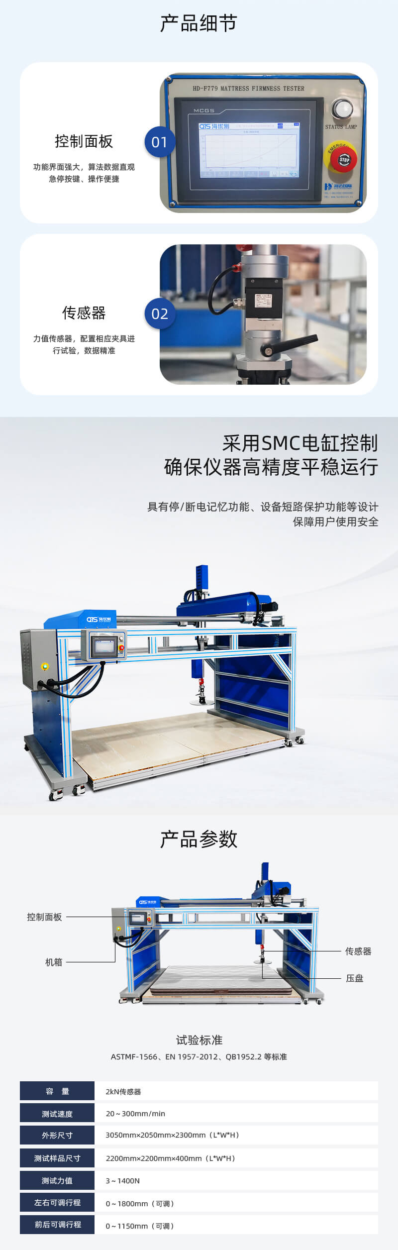 HD-F779-床墊軟硬度試驗儀_03 HD-F779-床墊軟硬度試驗儀_03