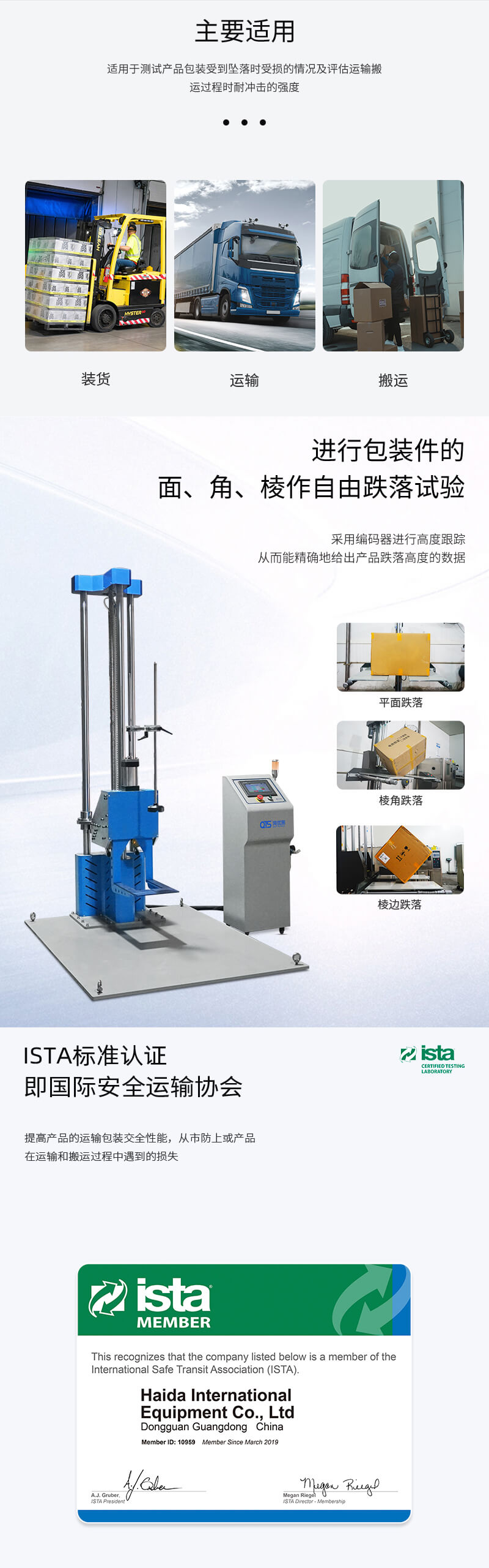 HD-A520-Q-氣動單翼跌落試驗儀（最新3_02