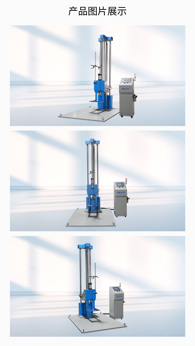 HD-A520-Q-氣動單翼跌落試驗儀（最新3_04