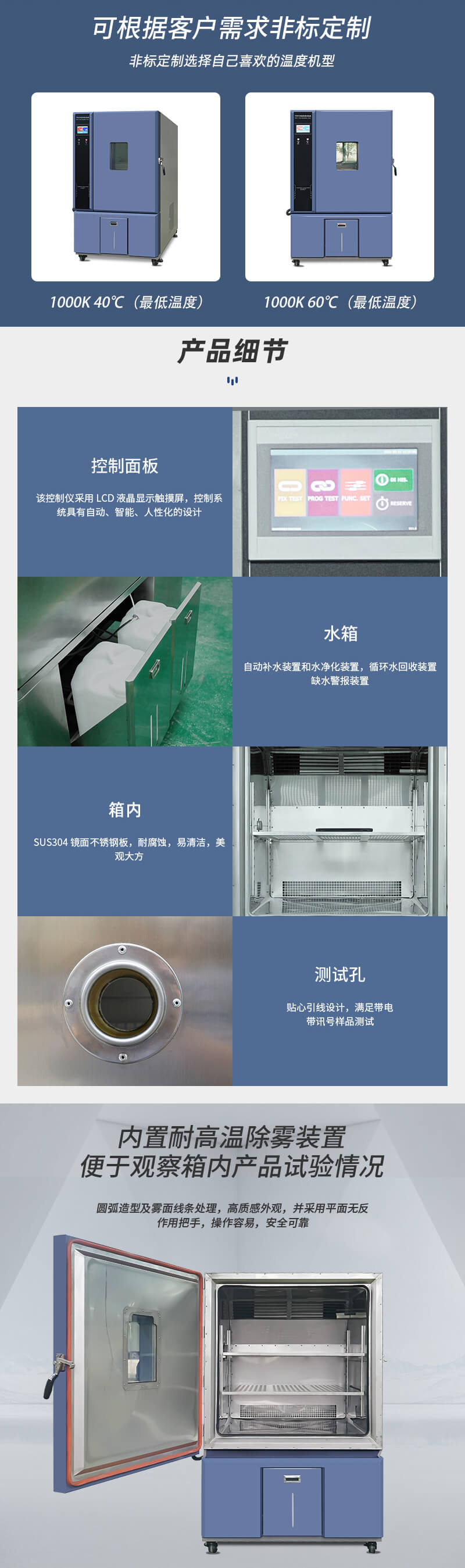 HD-E702-1000K-恒溫恒濕試驗(yàn)箱_02