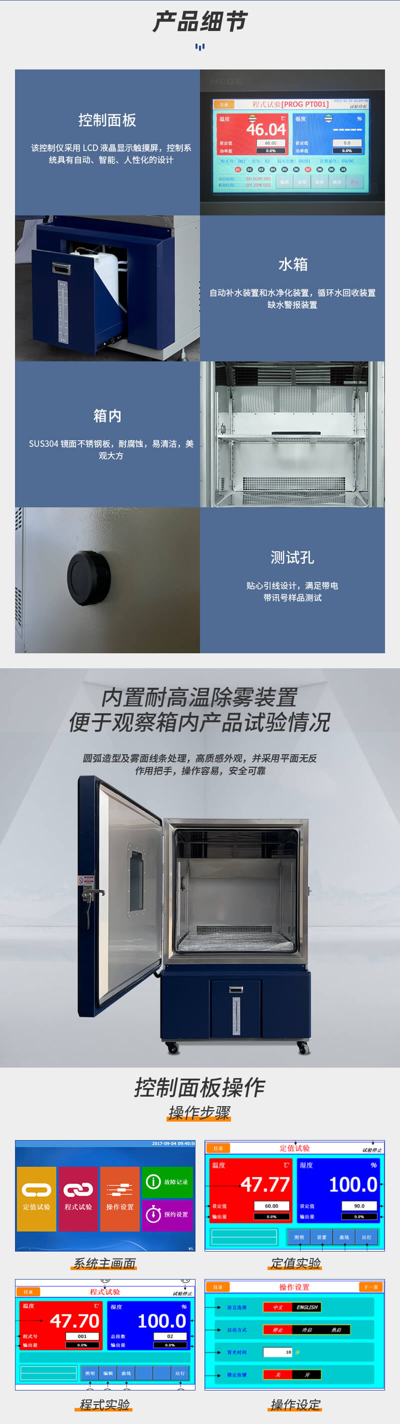 HD-E702-1000K-（深藍款）恒溫恒濕箱_02