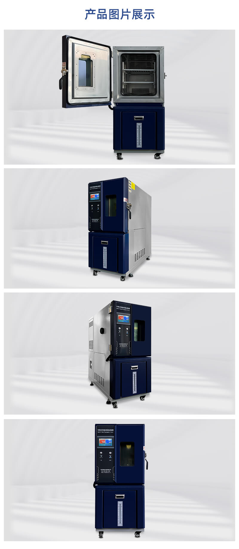 HD-E702-100K（深藍色）可程式恒溫恒濕試驗箱_04