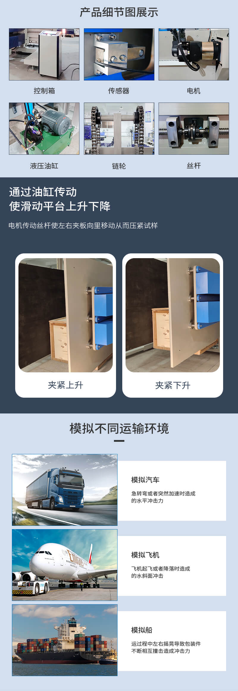 HD-A534-模擬夾抱試驗儀_03