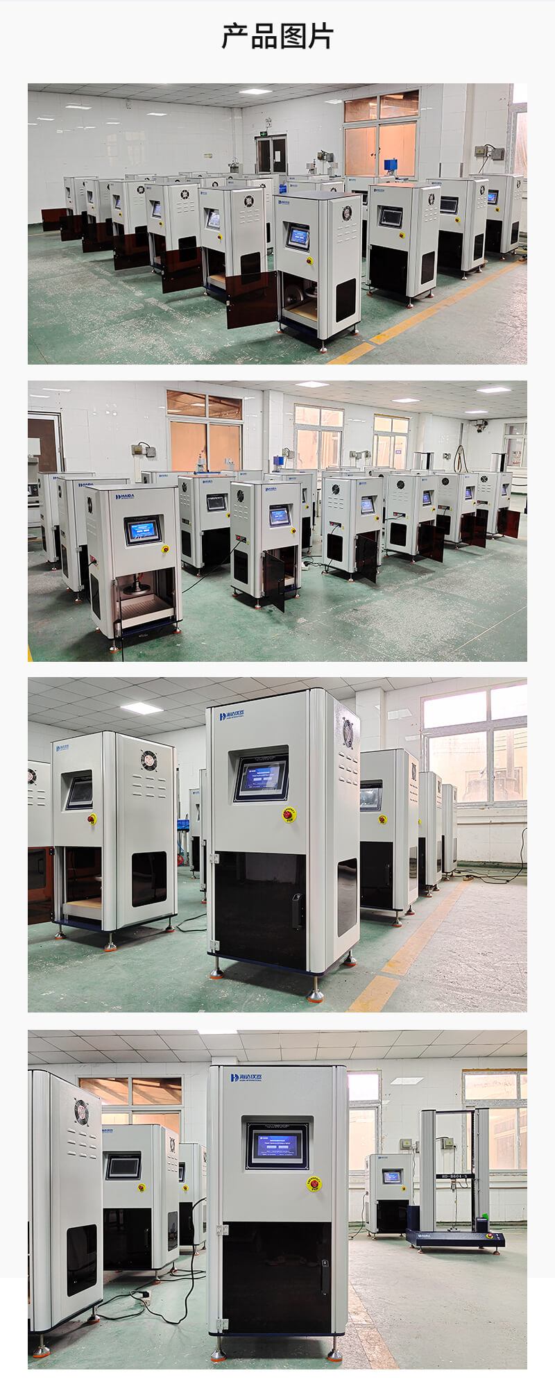 2. HD-F750-1A-海綿硬度疲勞試驗儀詳情頁_04