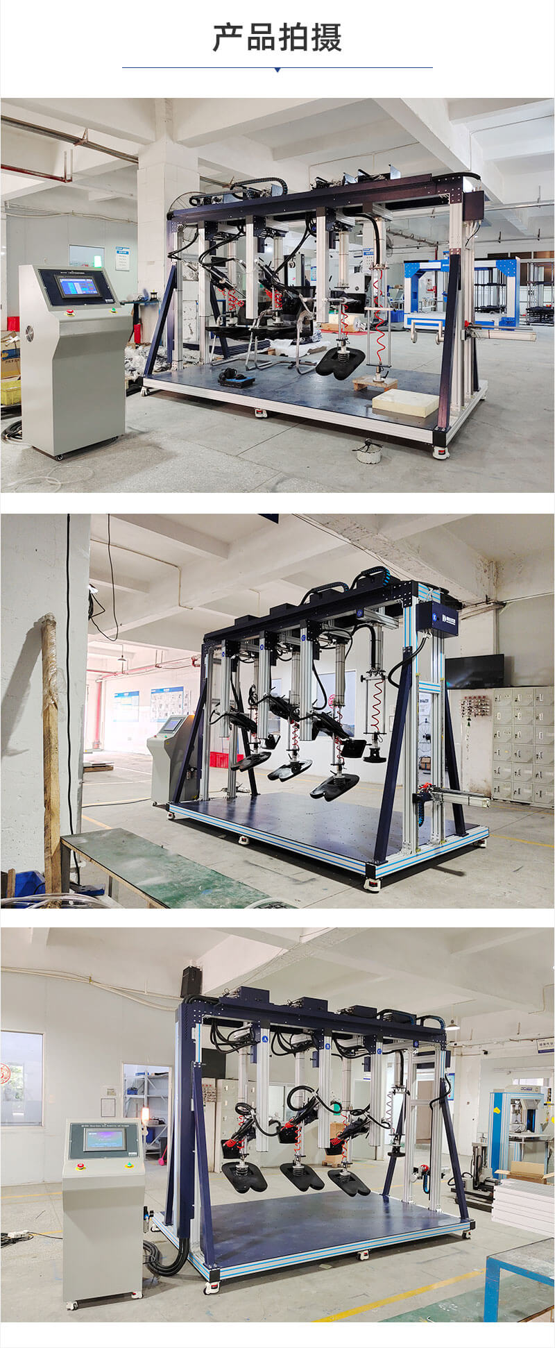 2. HD-F761三坐沙發測試儀詳情頁_04