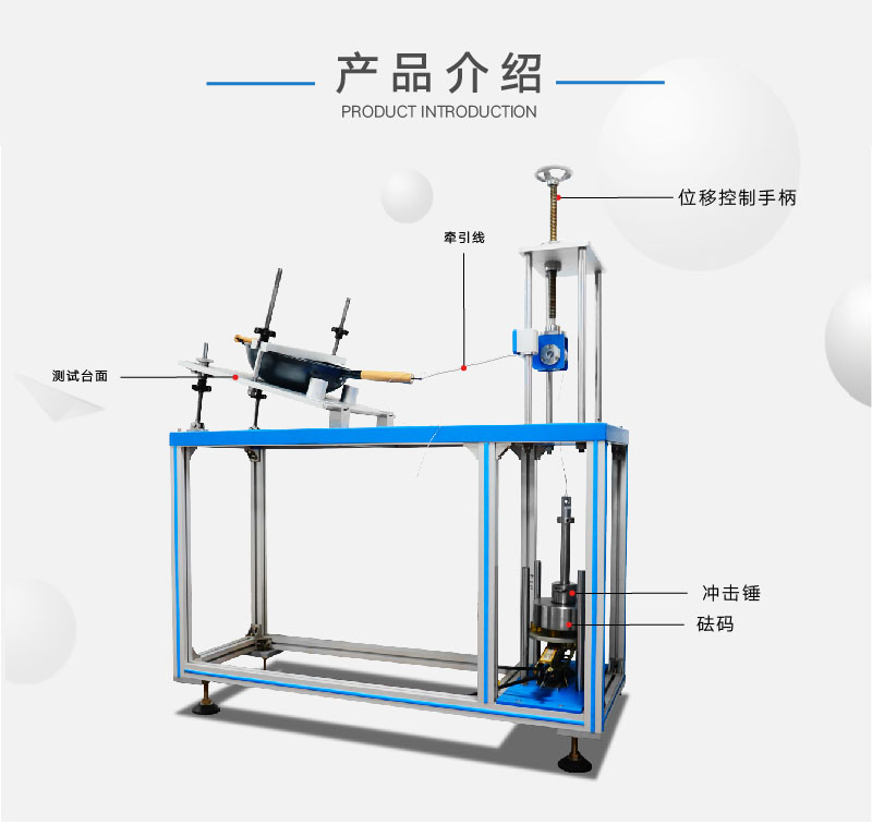 2. HD-M005-炊具手柄抗拉測(cè)試儀_02