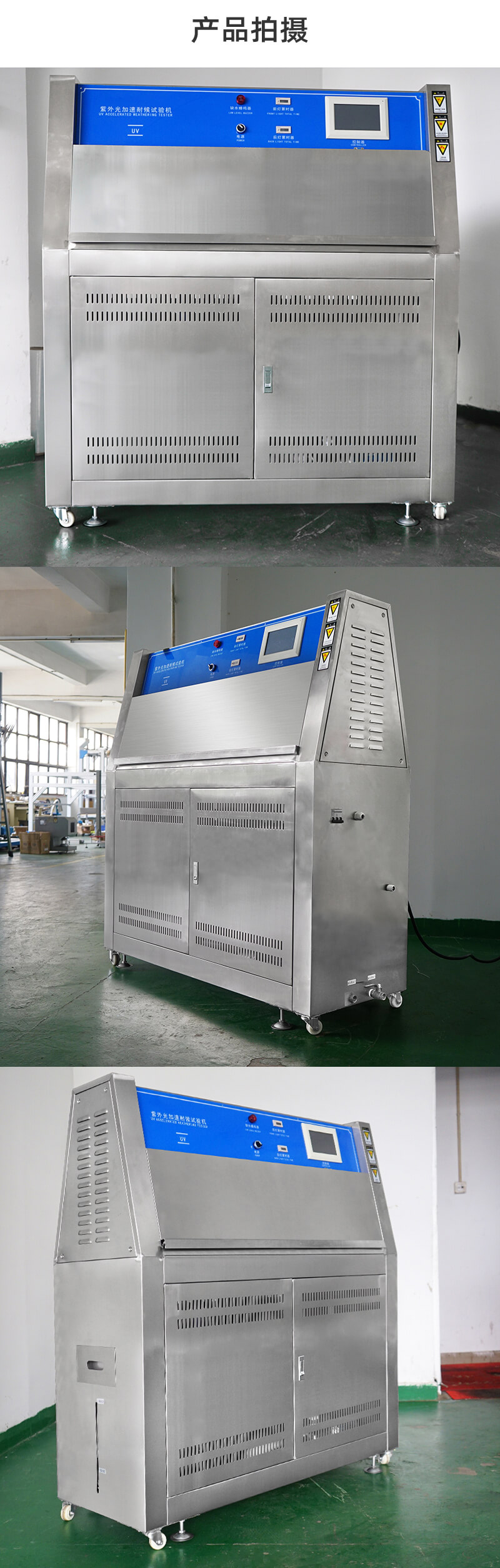 2. HD-E802-UVA-紫外光加速耐候試驗(yàn)儀詳情頁_04
