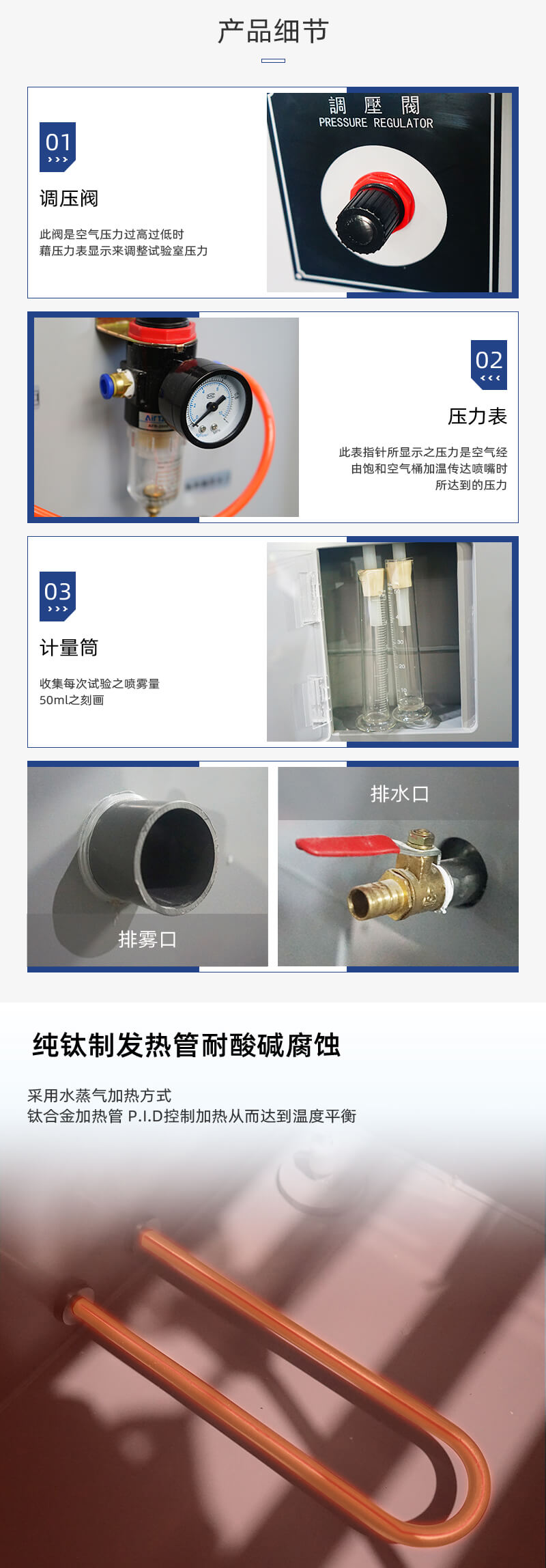 2. HD-E808-60L-鹽霧箱試驗(yàn)箱詳情頁_02