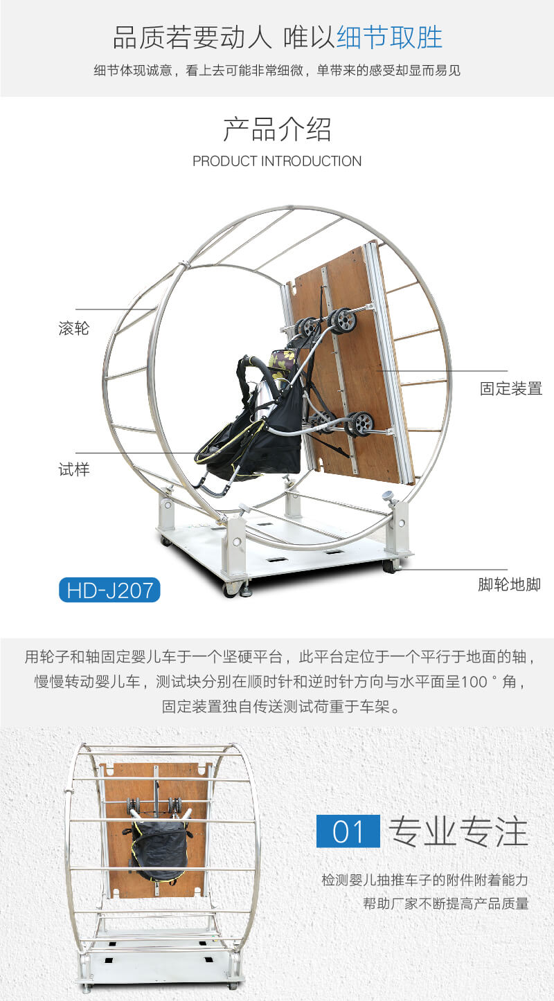 2. HD-J207-嬰童車鎖定強(qiáng)度測試架_02 2. HD-J207-嬰童車鎖定強(qiáng)度測試架_02