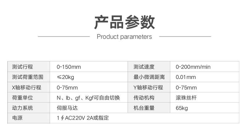 2. HD-K801-全自動(dòng)插拔力試驗(yàn)機(jī)_04