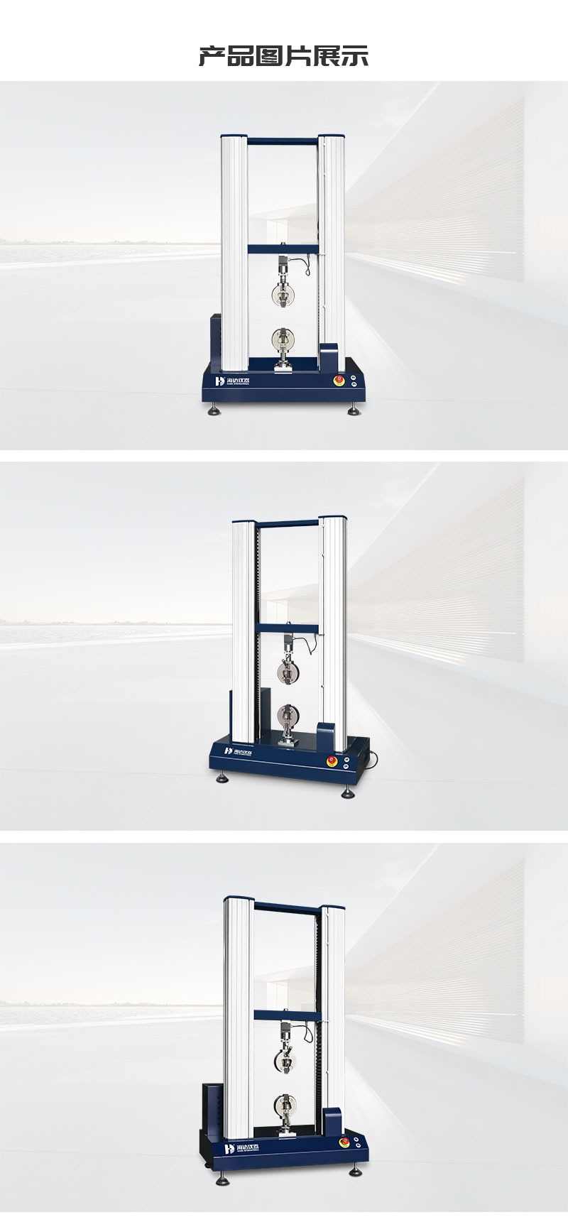 2. HD-B604-S-電腦伺服雙柱拉力材料試驗儀_04