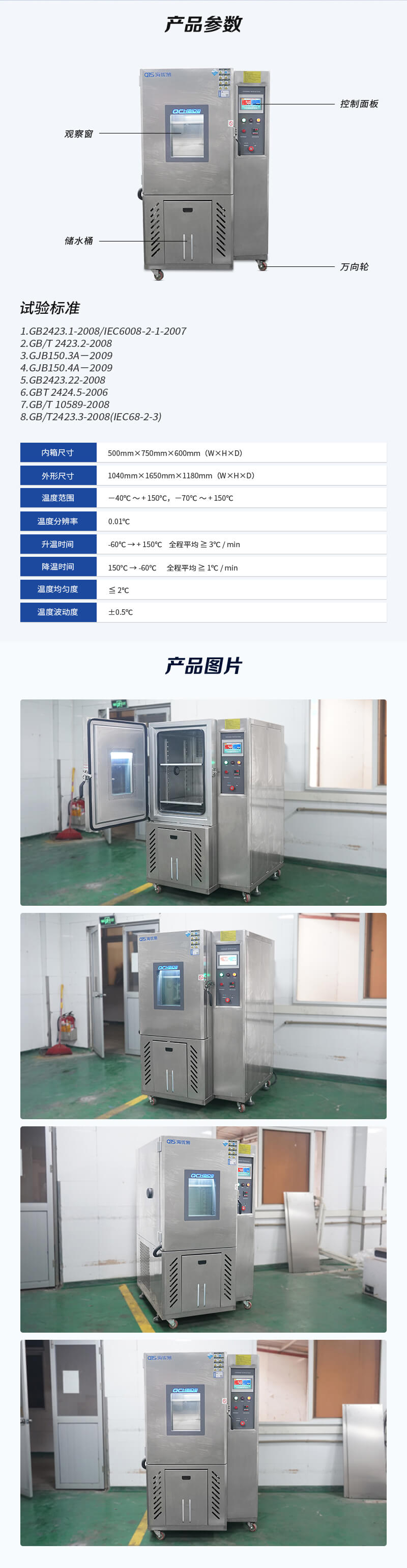 2. HD-E702-225B-恒溫恒濕箱詳情頁_04