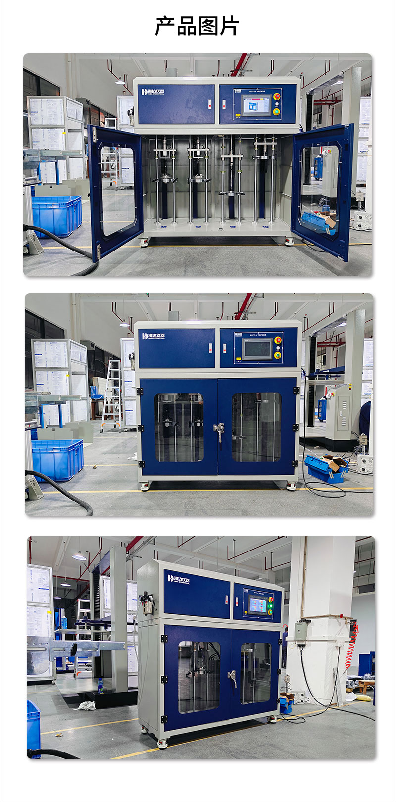 2.HD-F773-4 氣動桿試驗儀_04