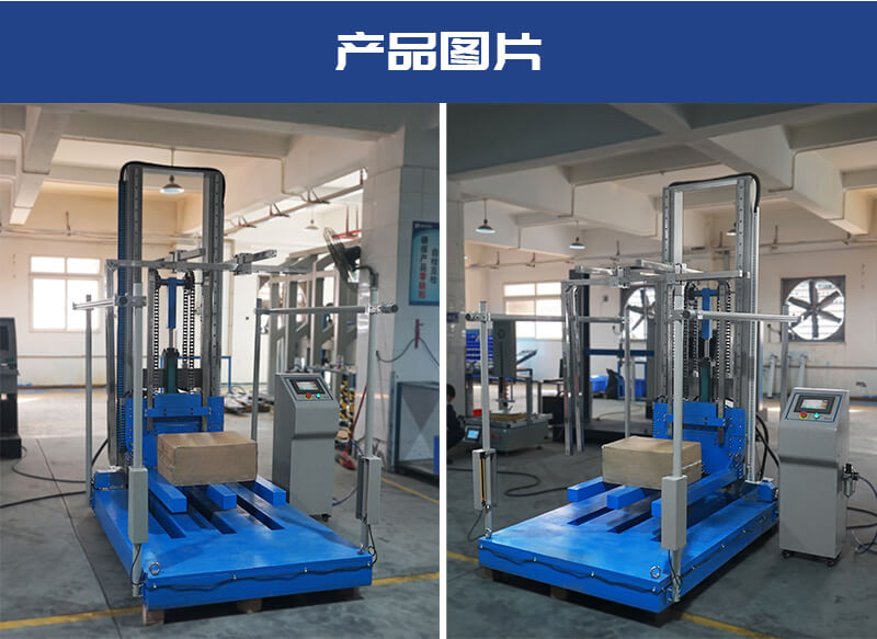 2. HD-A520-3-零跌落試驗儀詳情頁_04